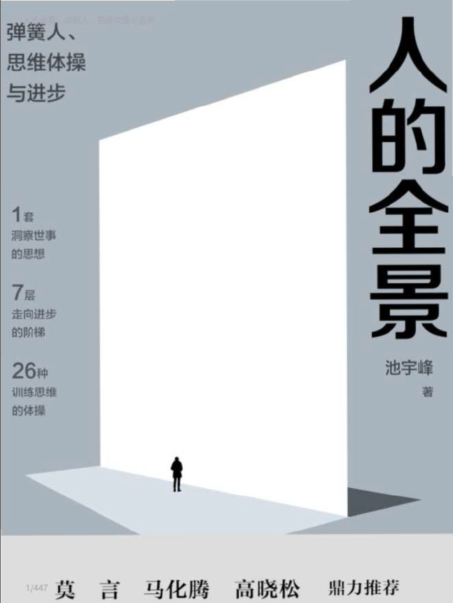 平衡